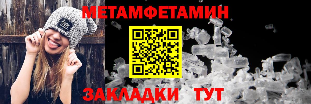 АМФЕТАМИН 98% Черняховск