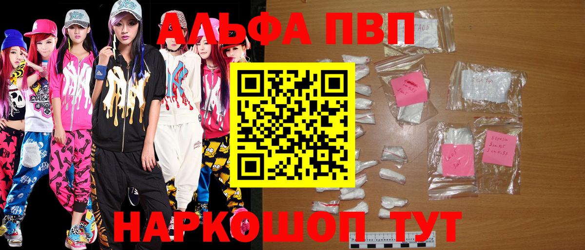 APVP мука  Вход с VPN  А ПВП  А ПВП Соль  Черняховск  APVP мука 