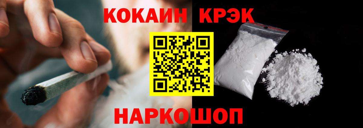 Кокаин 97% Черняховск
