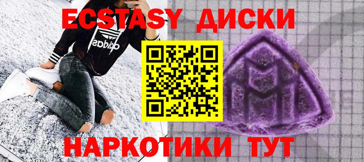 Экстази ешки Черняховск