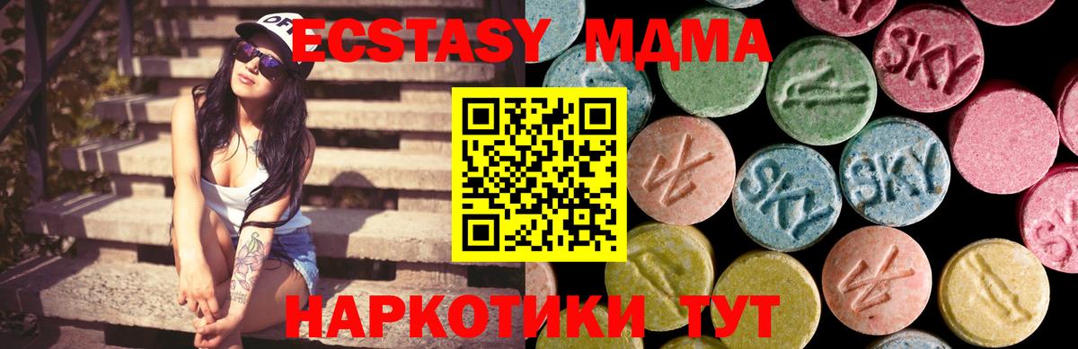 Ecstasy 280мг  Вход с VPN  Экстази  Черняховск  Ecstasy VHQ 