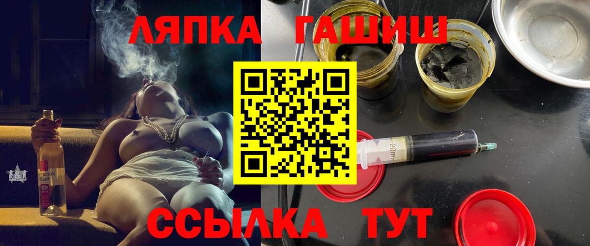 ГАШИШ  Гашиш VHQ  Вход с VPN  Черняховск 