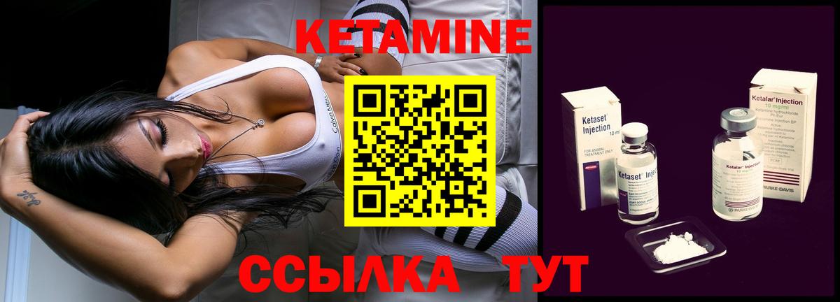 Кетамин VHQ  Вход с VPN  Кетамин ketamine  сайты даркнета телеграм  Черняховск 