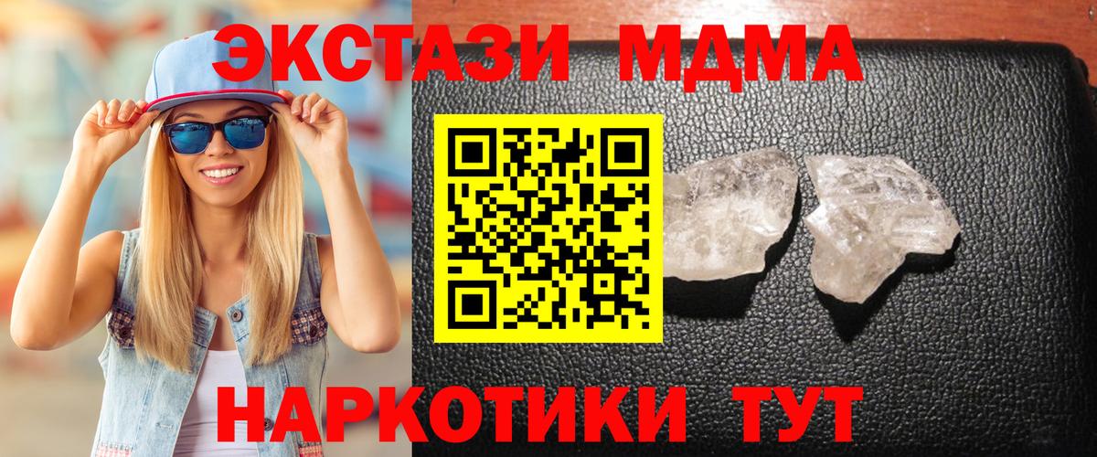 Черняховск  MDMA crystal  МДМА Molly  Вход с VPN 