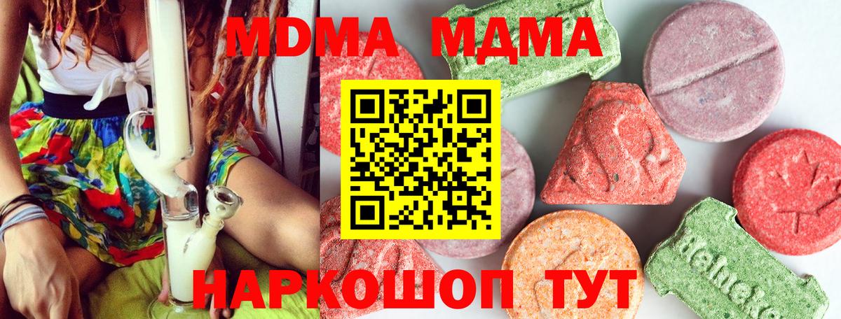 МДМА Molly Черняховск