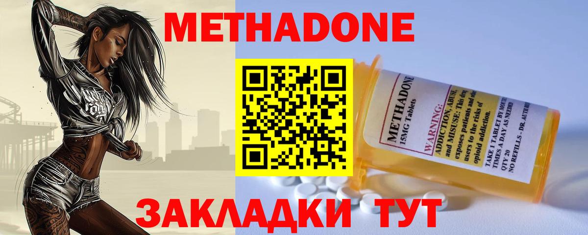 МЕТАДОН кристалл  МЕТАДОН кристалл  маркетплейс какой сайт  MEGA tor  Вход с VPN  Черняховск 