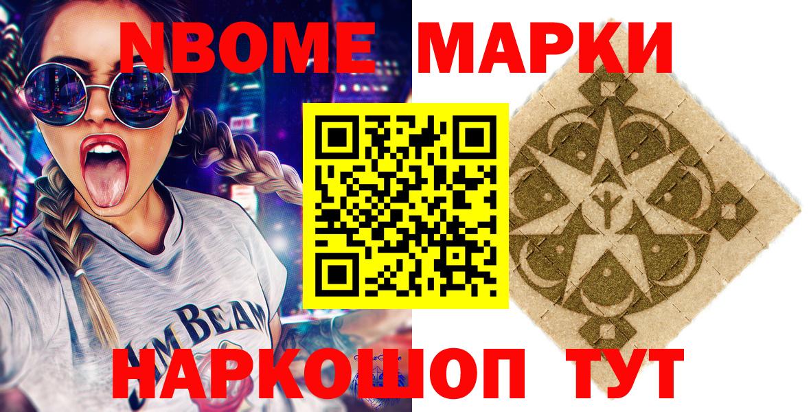 Наркотические марки 1,5мг Черняховск