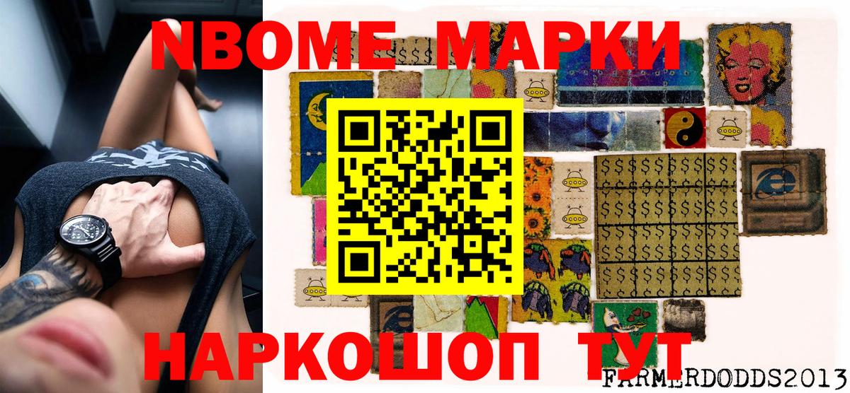 Черняховск  Наркотические марки 1500мкг  Наркотические марки 1500мкг  Марки NBOMe  Вход с VPN 