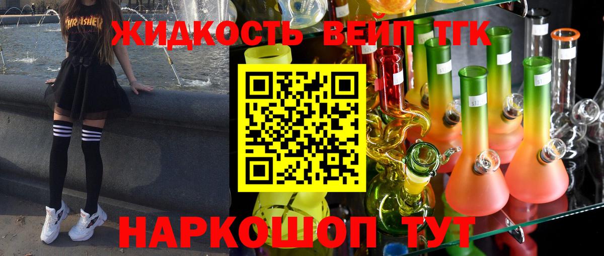 ТГК жижа  Дистиллят ТГК жижа  Вход с VPN  Черняховск 