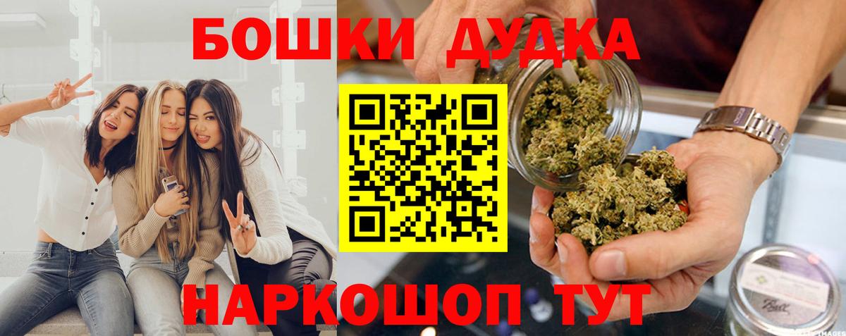 Бошки Шишки SATIVA & INDICA Черняховск